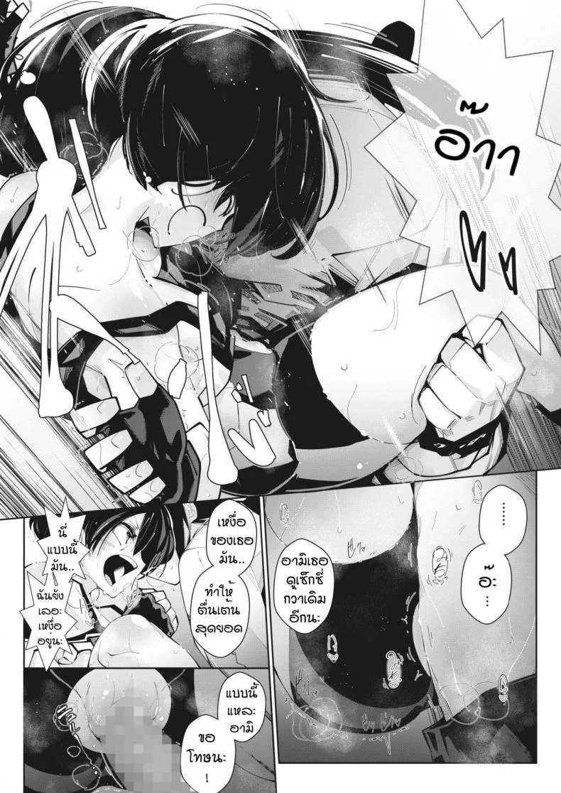 ว่าอ้วนได้ไง [Mako kujira] Kimi to ouchi fitness หน้า 11