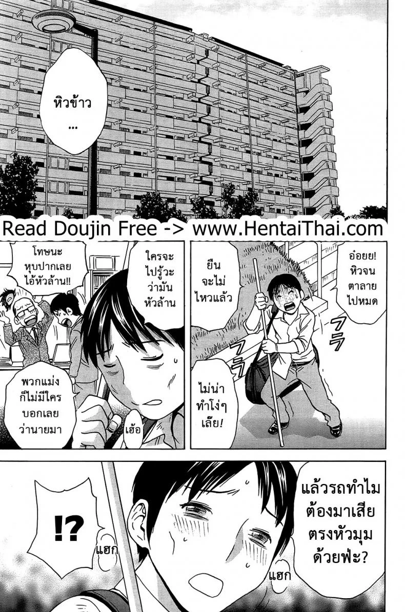 ฮาเร็มอพาร์ทเมนต์สาวเปลี่ยว [Hidemaru] Hustle! Danchizumaฮาเร็มอพาร์ทเมนต์สาวเปลี่ยว 1 หน้า 9