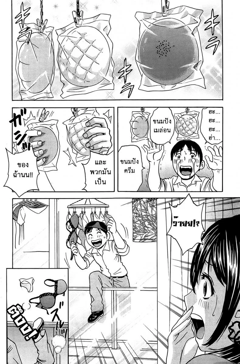 ฮาเร็มอพาร์ทเมนต์สาวเปลี่ยว [Hidemaru] Hustle! Danchizumaฮาเร็มอพาร์ทเมนต์สาวเปลี่ยว 1 หน้า 10