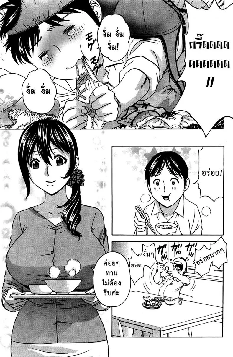 ฮาเร็มอพาร์ทเมนต์สาวเปลี่ยว [Hidemaru] Hustle! Danchizumaฮาเร็มอพาร์ทเมนต์สาวเปลี่ยว 1 หน้า 11