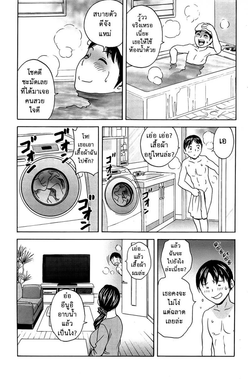 ฮาเร็มอพาร์ทเมนต์สาวเปลี่ยว [Hidemaru] Hustle! Danchizumaฮาเร็มอพาร์ทเมนต์สาวเปลี่ยว 1 หน้า 13