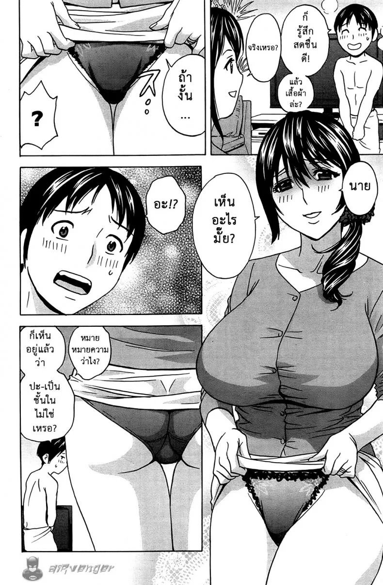 ฮาเร็มอพาร์ทเมนต์สาวเปลี่ยว [Hidemaru] Hustle! Danchizumaฮาเร็มอพาร์ทเมนต์สาวเปลี่ยว 1 หน้า 14