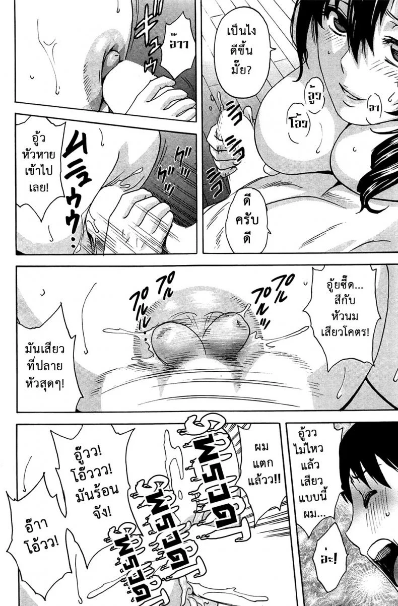 ฮาเร็มอพาร์ทเมนต์สาวเปลี่ยว [Hidemaru] Hustle! Danchizumaฮาเร็มอพาร์ทเมนต์สาวเปลี่ยว 1 หน้า 18