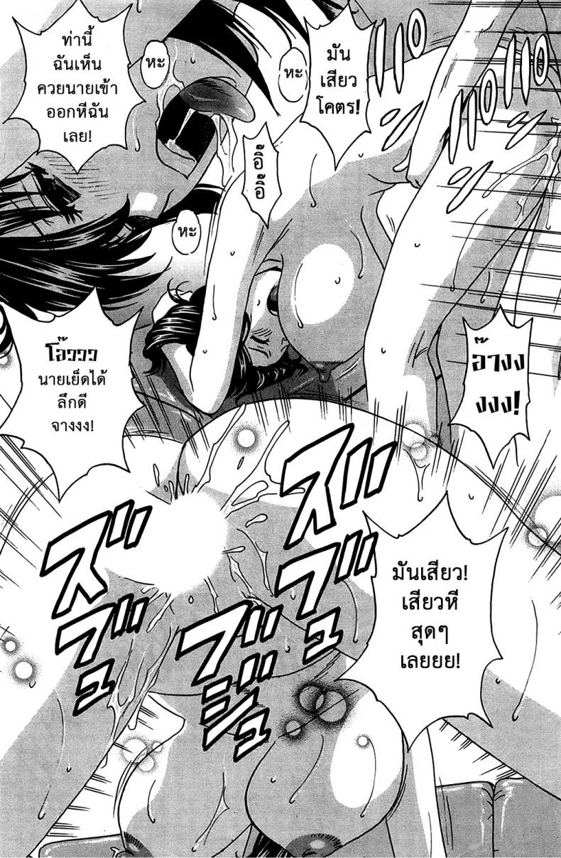 ฮาเร็มอพาร์ทเมนต์สาวเปลี่ยว [Hidemaru] Hustle! Danchizumaฮาเร็มอพาร์ทเมนต์สาวเปลี่ยว 1 หน้า 22