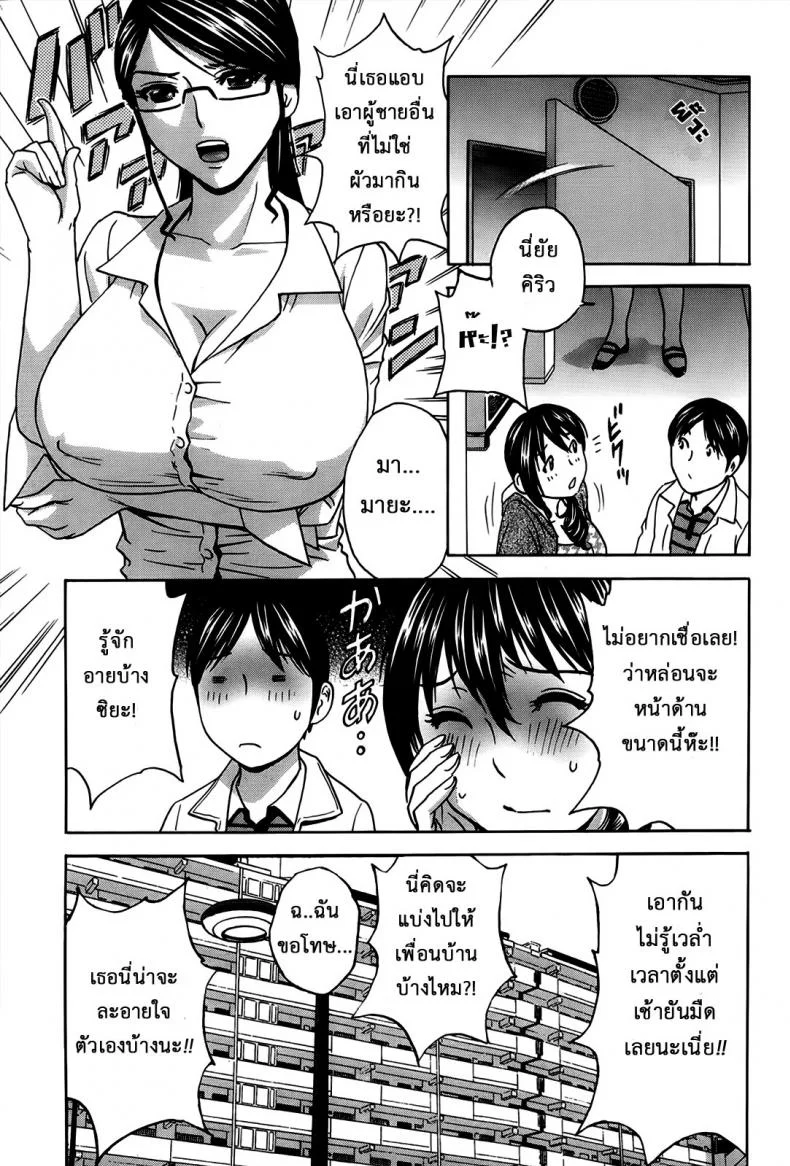 ฮาเร็มอพาร์ทเมนต์สาวเปลี่ยว [Hidemaru] Hustle! Danchizumaฮาเร็มอพาร์ทเมนต์สาวเปลี่ยว 2 หน้า 4