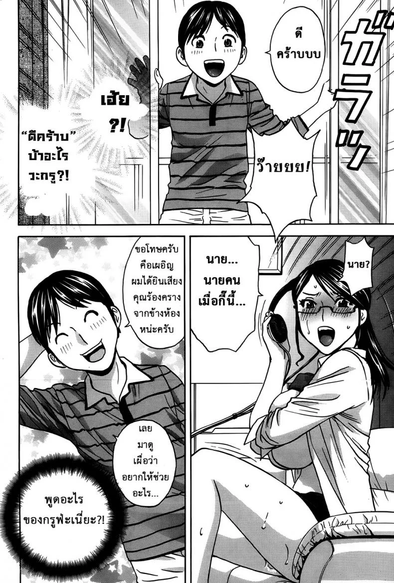ฮาเร็มอพาร์ทเมนต์สาวเปลี่ยว [Hidemaru] Hustle! Danchizumaฮาเร็มอพาร์ทเมนต์สาวเปลี่ยว 2 หน้า 9