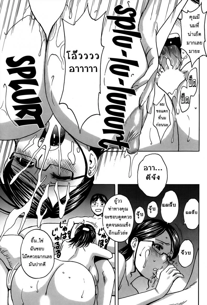 ฮาเร็มอพาร์ทเมนต์สาวเปลี่ยว [Hidemaru] Hustle! Danchizumaฮาเร็มอพาร์ทเมนต์สาวเปลี่ยว 2 หน้า 14