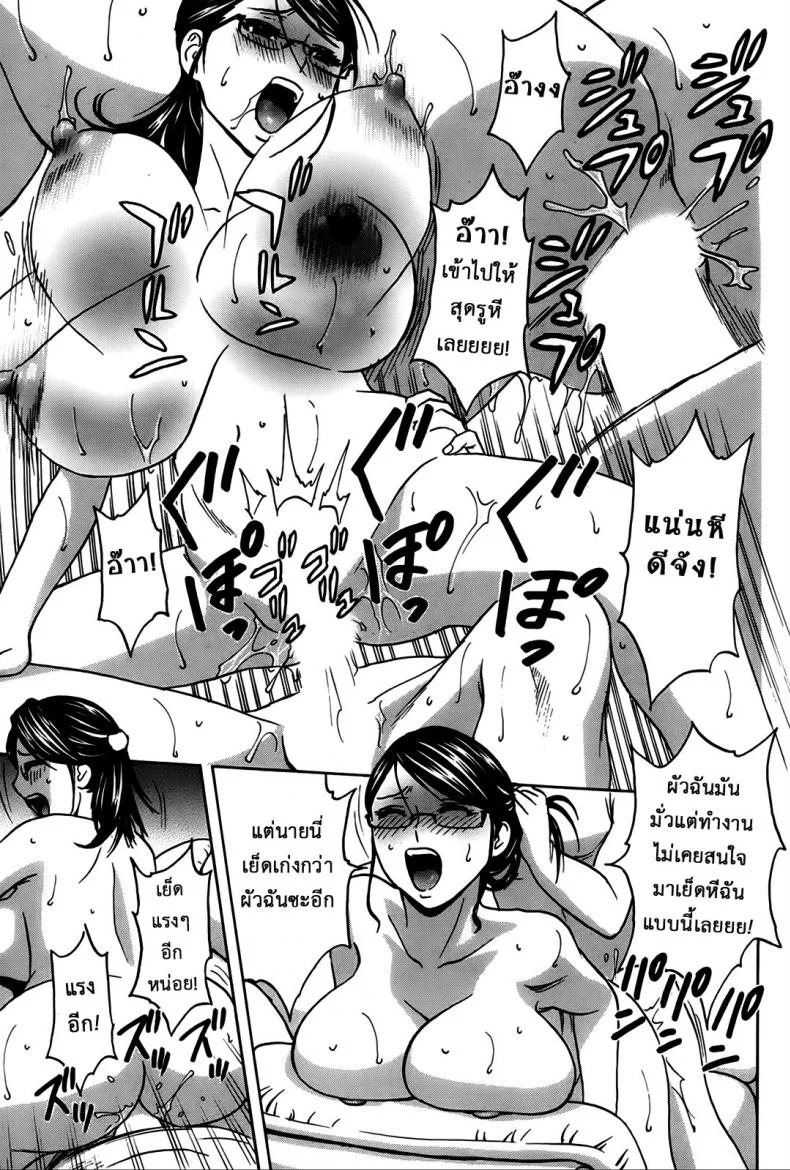 ฮาเร็มอพาร์ทเมนต์สาวเปลี่ยว [Hidemaru] Hustle! Danchizumaฮาเร็มอพาร์ทเมนต์สาวเปลี่ยว 2 หน้า 16