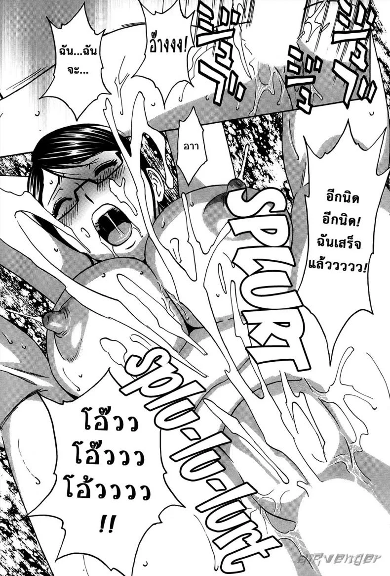 ฮาเร็มอพาร์ทเมนต์สาวเปลี่ยว [Hidemaru] Hustle! Danchizumaฮาเร็มอพาร์ทเมนต์สาวเปลี่ยว 2 หน้า 18