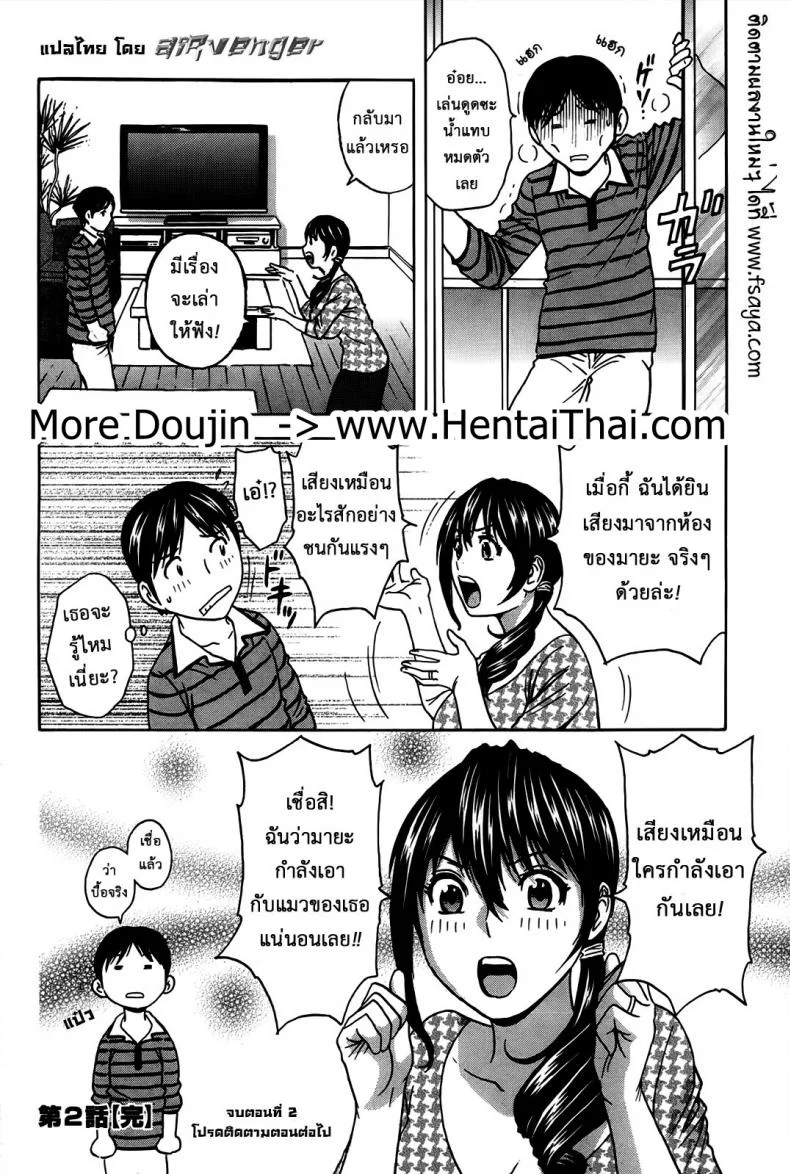ฮาเร็มอพาร์ทเมนต์สาวเปลี่ยว [Hidemaru] Hustle! Danchizumaฮาเร็มอพาร์ทเมนต์สาวเปลี่ยว 2 หน้า 19