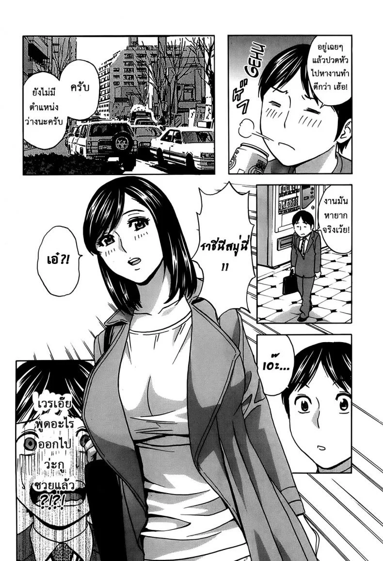 ฮาเร็มอพาร์ทเมนต์สาวเปลี่ยว [Hidemaru] Hustle! Danchizumaฮาเร็มอพาร์ทเมนต์สาวเปลี่ยว 3 หน้า 5