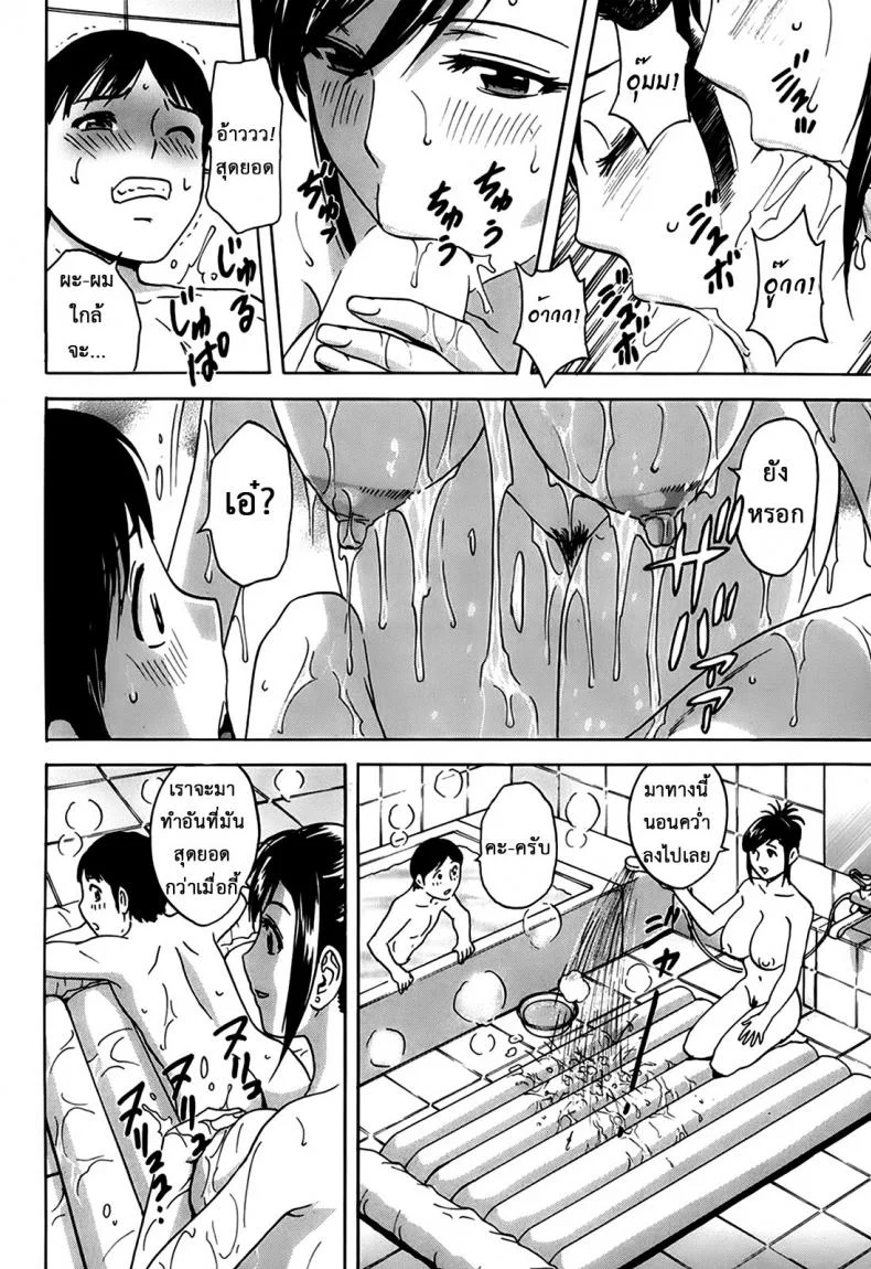 ฮาเร็มอพาร์ทเมนต์สาวเปลี่ยว [Hidemaru] Hustle! Danchizumaฮาเร็มอพาร์ทเมนต์สาวเปลี่ยว 3 หน้า 11