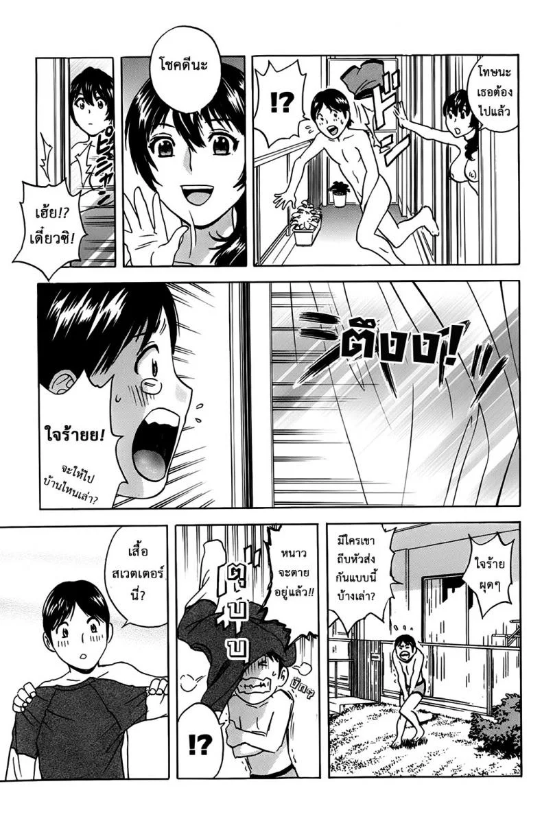 ฮาเร็มอพาร์ทเมนต์สาวเปลี่ยว [Hidemaru] Hustle! Danchizumaฮาเร็มอพาร์ทเมนต์สาวเปลี่ยว 4 หน้า 4