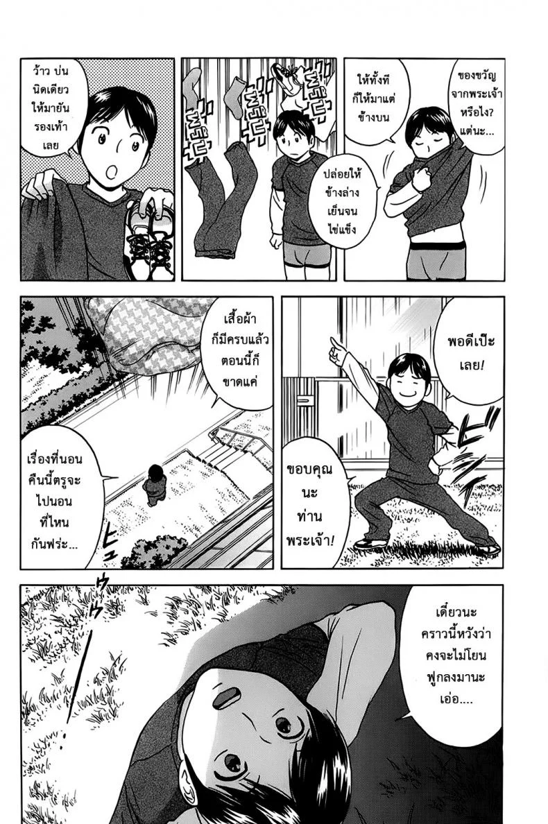 ฮาเร็มอพาร์ทเมนต์สาวเปลี่ยว [Hidemaru] Hustle! Danchizumaฮาเร็มอพาร์ทเมนต์สาวเปลี่ยว 4 หน้า 5