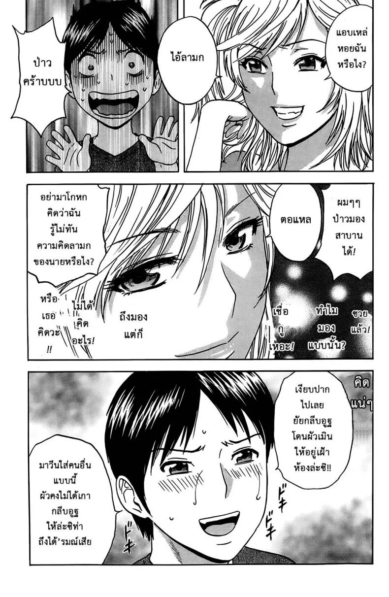 ฮาเร็มอพาร์ทเมนต์สาวเปลี่ยว [Hidemaru] Hustle! Danchizumaฮาเร็มอพาร์ทเมนต์สาวเปลี่ยว 4 หน้า 8