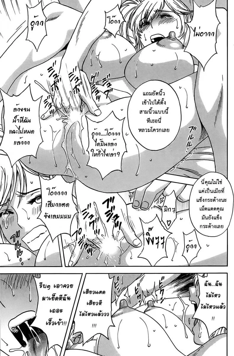 ฮาเร็มอพาร์ทเมนต์สาวเปลี่ยว [Hidemaru] Hustle! Danchizumaฮาเร็มอพาร์ทเมนต์สาวเปลี่ยว 4 หน้า 16