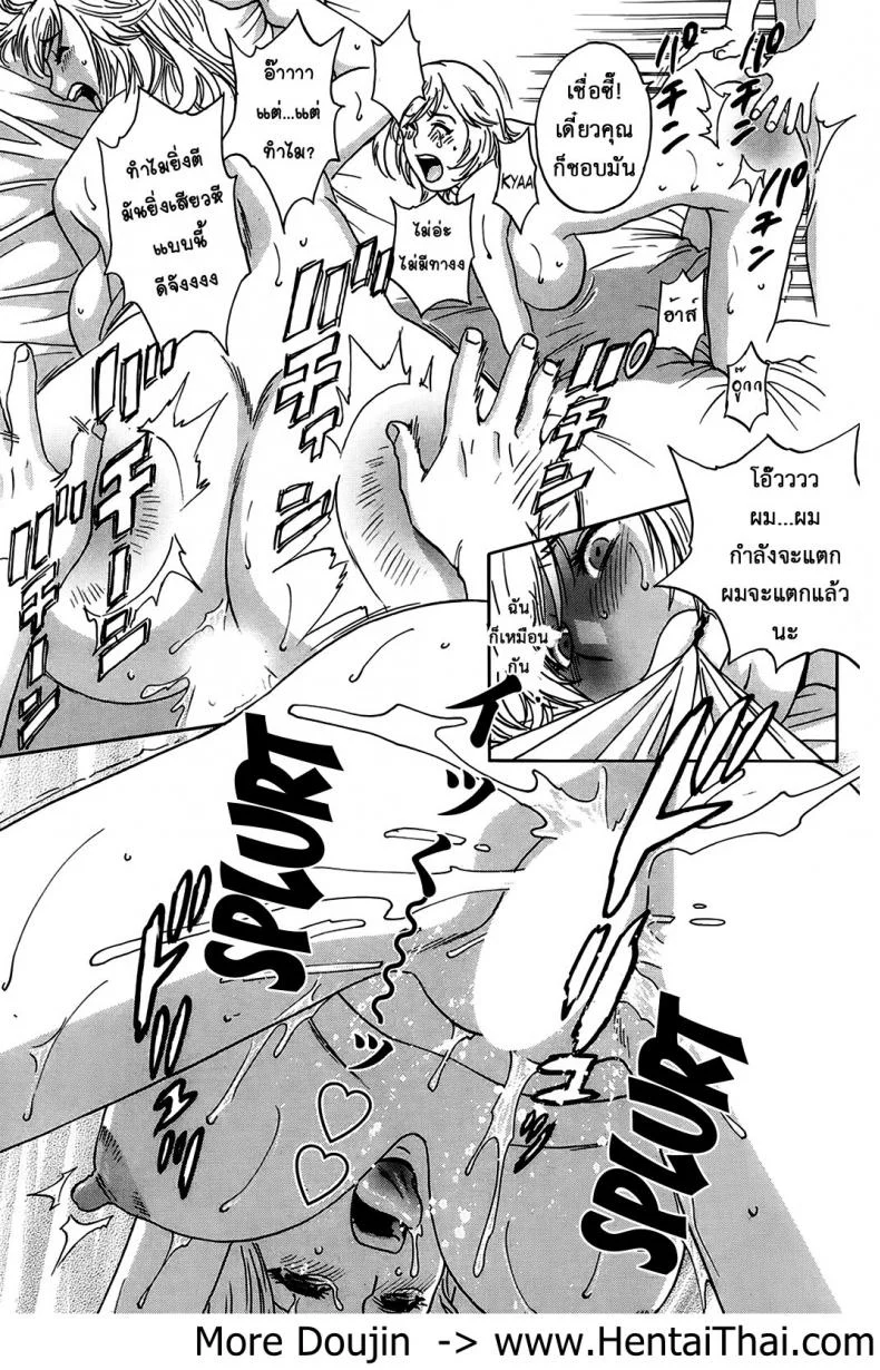 ฮาเร็มอพาร์ทเมนต์สาวเปลี่ยว [Hidemaru] Hustle! Danchizumaฮาเร็มอพาร์ทเมนต์สาวเปลี่ยว 4 หน้า 18