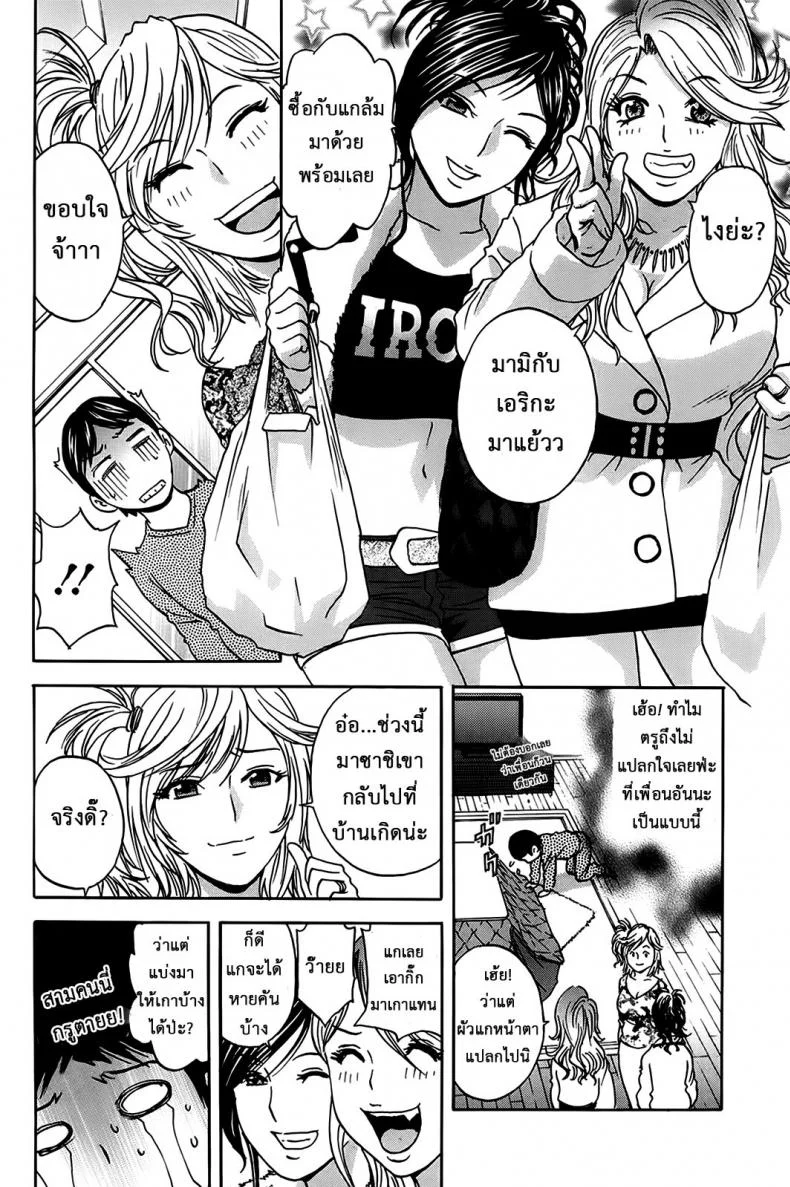 ฮาเร็มอพาร์ทเมนต์สาวเปลี่ยว [Hidemaru] Hustle! Danchizumaฮาเร็มอพาร์ทเมนต์สาวเปลี่ยว 5 หน้า 6