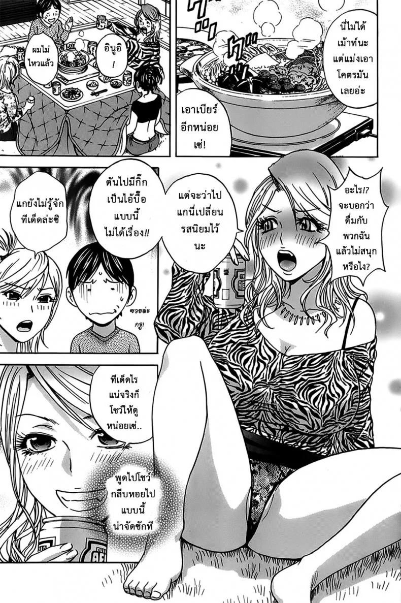 ฮาเร็มอพาร์ทเมนต์สาวเปลี่ยว [Hidemaru] Hustle! Danchizumaฮาเร็มอพาร์ทเมนต์สาวเปลี่ยว 5 หน้า 7