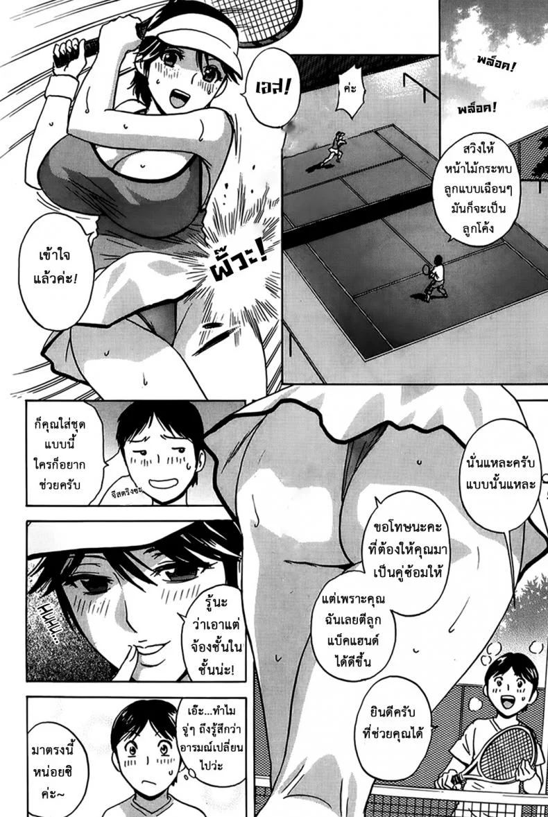 ฮาเร็มอพาร์ทเมนต์สาวเปลี่ยว [Hidemaru] Hustle! Danchizumaฮาเร็มอพาร์ทเมนต์สาวเปลี่ยว 6 หน้า 7