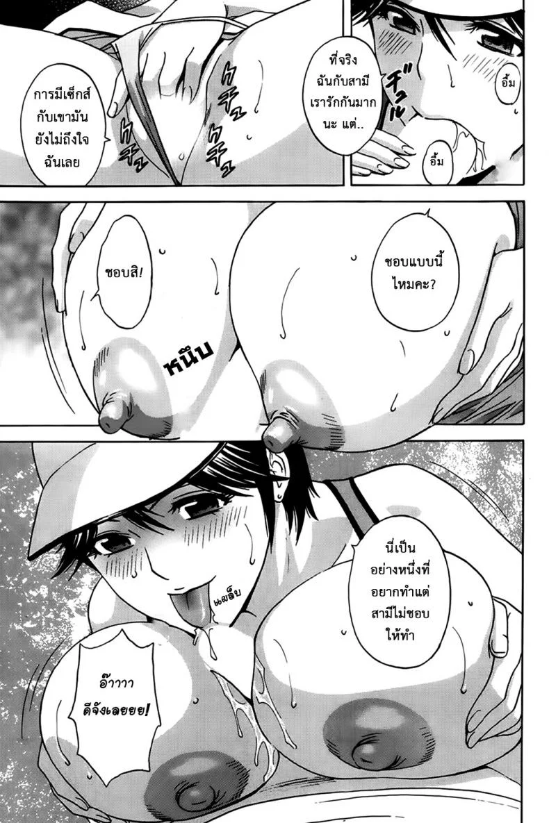 ฮาเร็มอพาร์ทเมนต์สาวเปลี่ยว [Hidemaru] Hustle! Danchizumaฮาเร็มอพาร์ทเมนต์สาวเปลี่ยว 6 หน้า 10