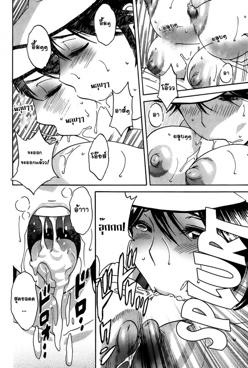 ฮาเร็มอพาร์ทเมนต์สาวเปลี่ยว [Hidemaru] Hustle! Danchizumaฮาเร็มอพาร์ทเมนต์สาวเปลี่ยว 6 หน้า 11
