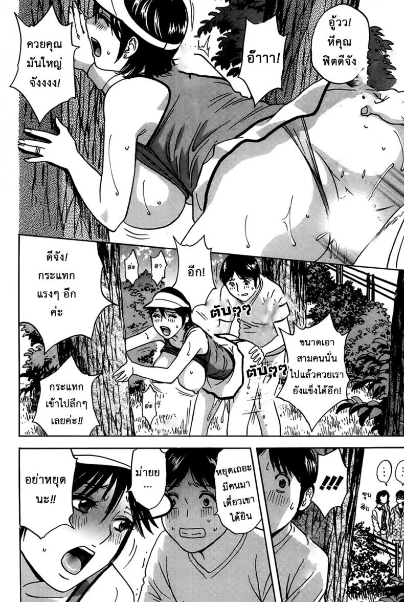 ฮาเร็มอพาร์ทเมนต์สาวเปลี่ยว [Hidemaru] Hustle! Danchizumaฮาเร็มอพาร์ทเมนต์สาวเปลี่ยว 6 หน้า 13