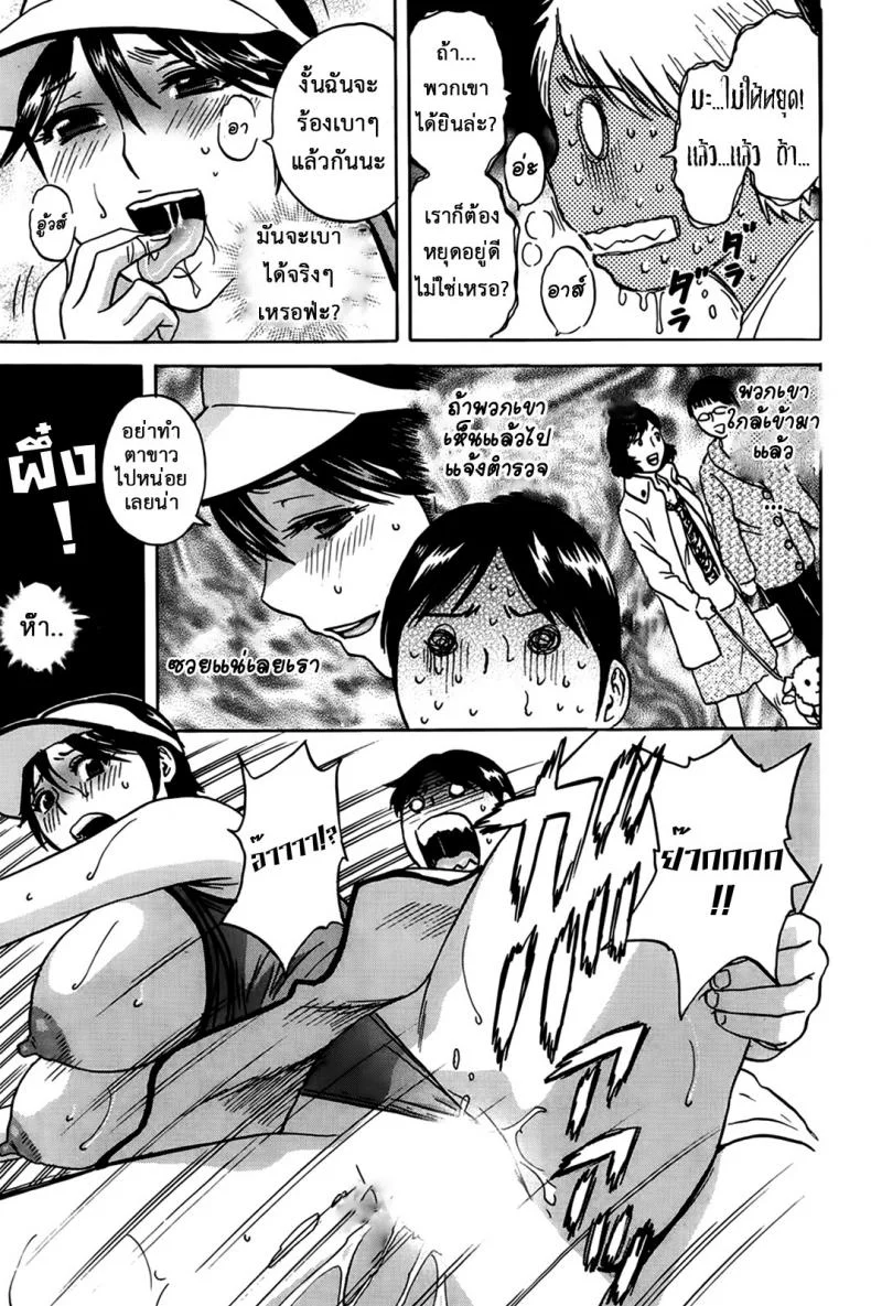 ฮาเร็มอพาร์ทเมนต์สาวเปลี่ยว [Hidemaru] Hustle! Danchizumaฮาเร็มอพาร์ทเมนต์สาวเปลี่ยว 6 หน้า 14
