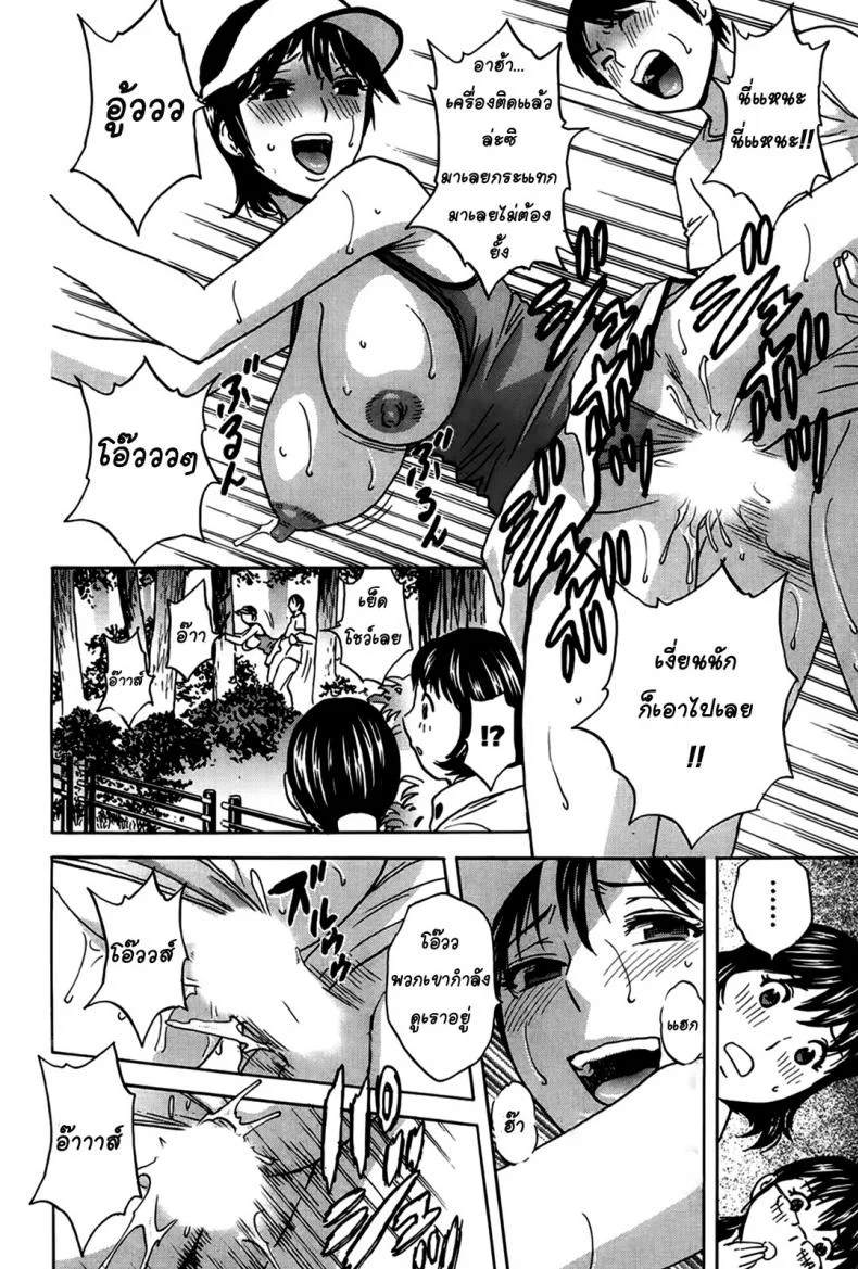 ฮาเร็มอพาร์ทเมนต์สาวเปลี่ยว [Hidemaru] Hustle! Danchizumaฮาเร็มอพาร์ทเมนต์สาวเปลี่ยว 6 หน้า 15