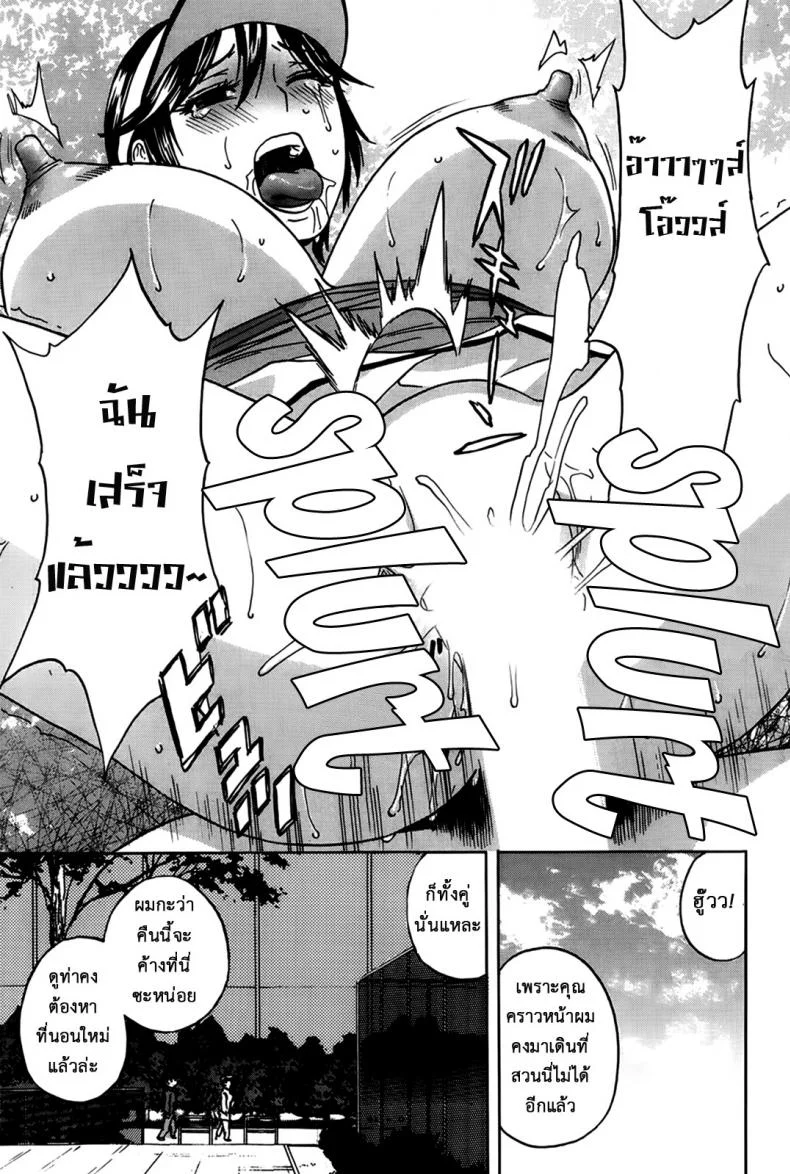 ฮาเร็มอพาร์ทเมนต์สาวเปลี่ยว [Hidemaru] Hustle! Danchizumaฮาเร็มอพาร์ทเมนต์สาวเปลี่ยว 6 หน้า 18