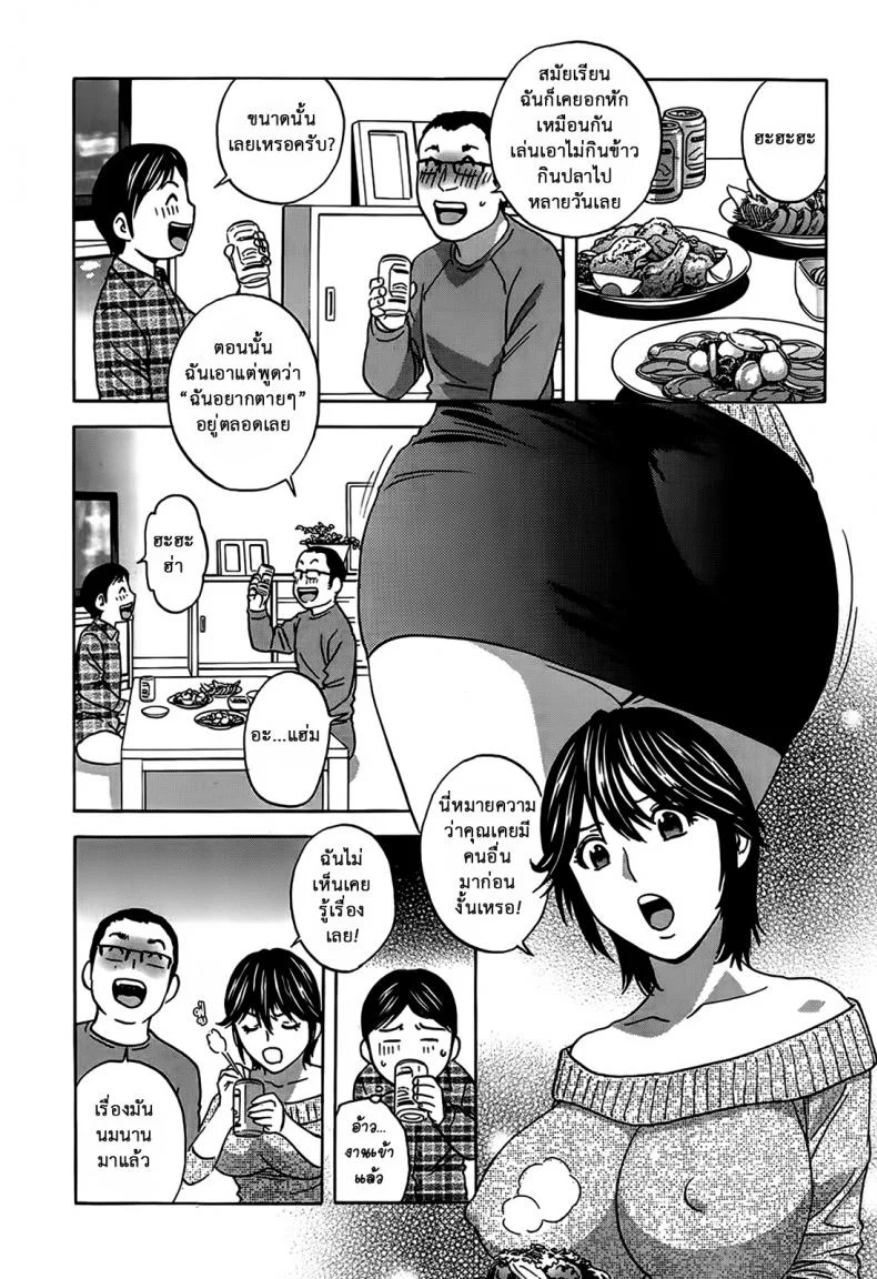 ฮาเร็มอพาร์ทเมนต์สาวเปลี่ยว [Hidemaru] Hustle! Danchizumaฮาเร็มอพาร์ทเมนต์สาวเปลี่ยว 7 หน้า 4