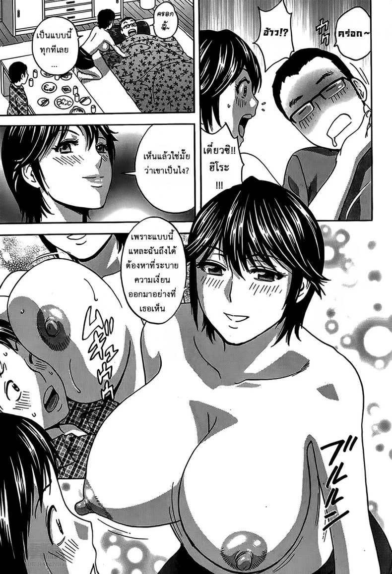 ฮาเร็มอพาร์ทเมนต์สาวเปลี่ยว [Hidemaru] Hustle! Danchizumaฮาเร็มอพาร์ทเมนต์สาวเปลี่ยว 7 หน้า 8