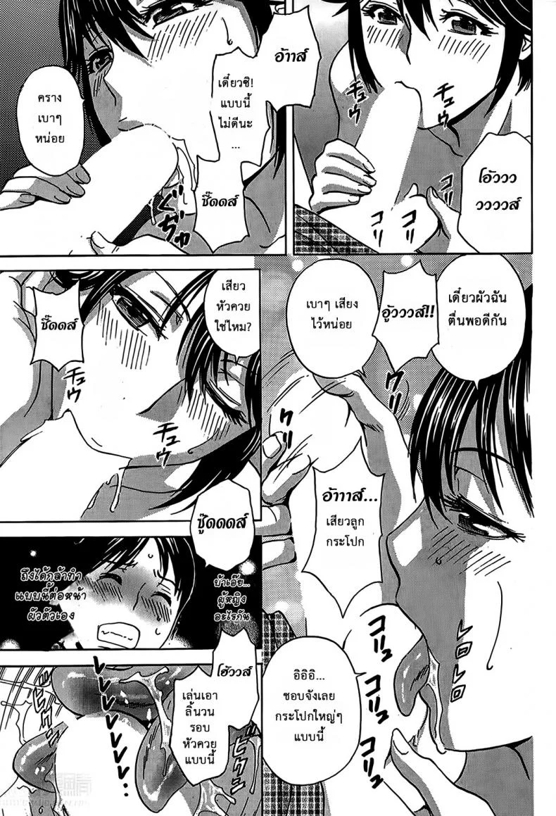 ฮาเร็มอพาร์ทเมนต์สาวเปลี่ยว [Hidemaru] Hustle! Danchizumaฮาเร็มอพาร์ทเมนต์สาวเปลี่ยว 7 หน้า 10