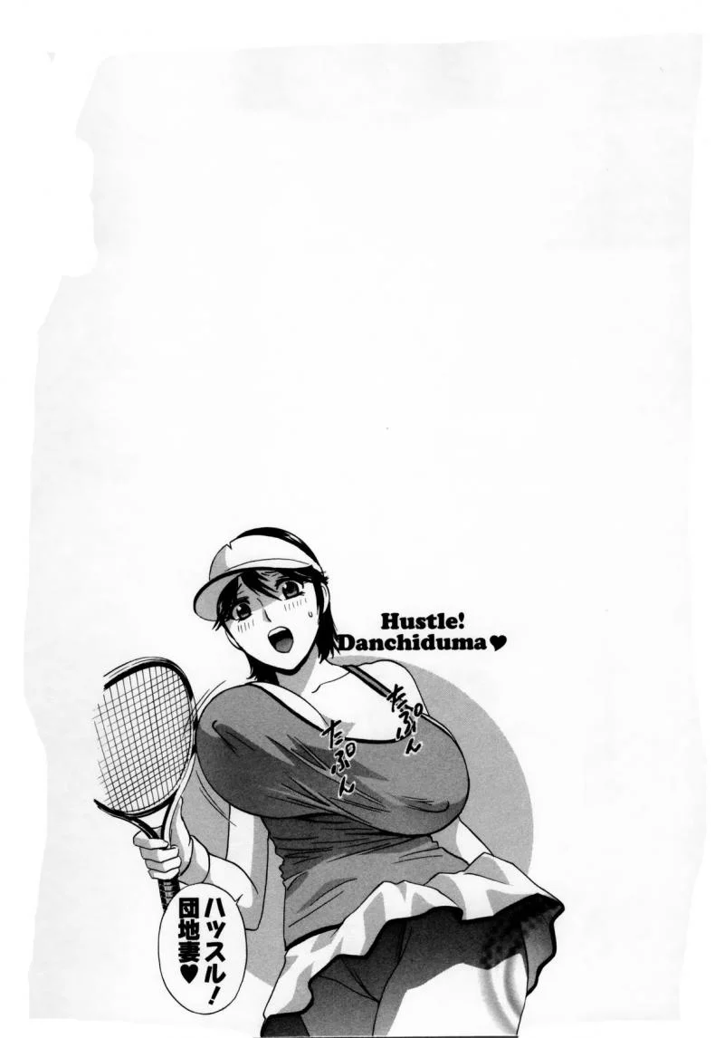 ฮาเร็มอพาร์ทเมนต์สาวเปลี่ยว [Hidemaru] Hustle! Danchizumaฮาเร็มอพาร์ทเมนต์สาวเปลี่ยว 7 หน้า 20