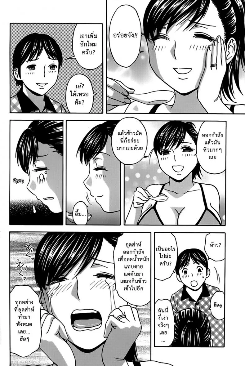 ฮาเร็มอพาร์ทเมนต์สาวเปลี่ยว [Hidemaru] Hustle! Danchizumaฮาเร็มอพาร์ทเมนต์สาวเปลี่ยว 8 หน้า 6