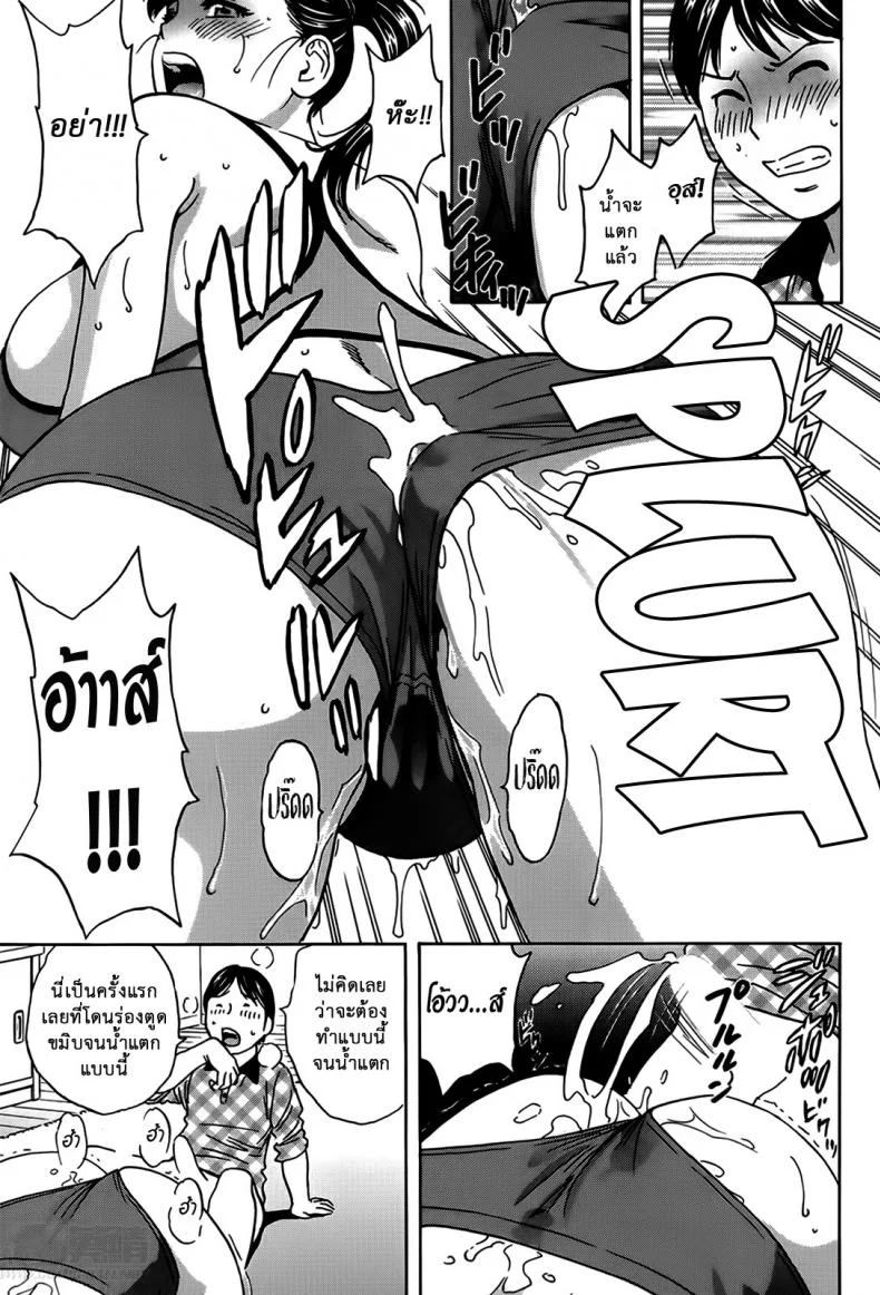 ฮาเร็มอพาร์ทเมนต์สาวเปลี่ยว [Hidemaru] Hustle! Danchizumaฮาเร็มอพาร์ทเมนต์สาวเปลี่ยว 8 หน้า 11
