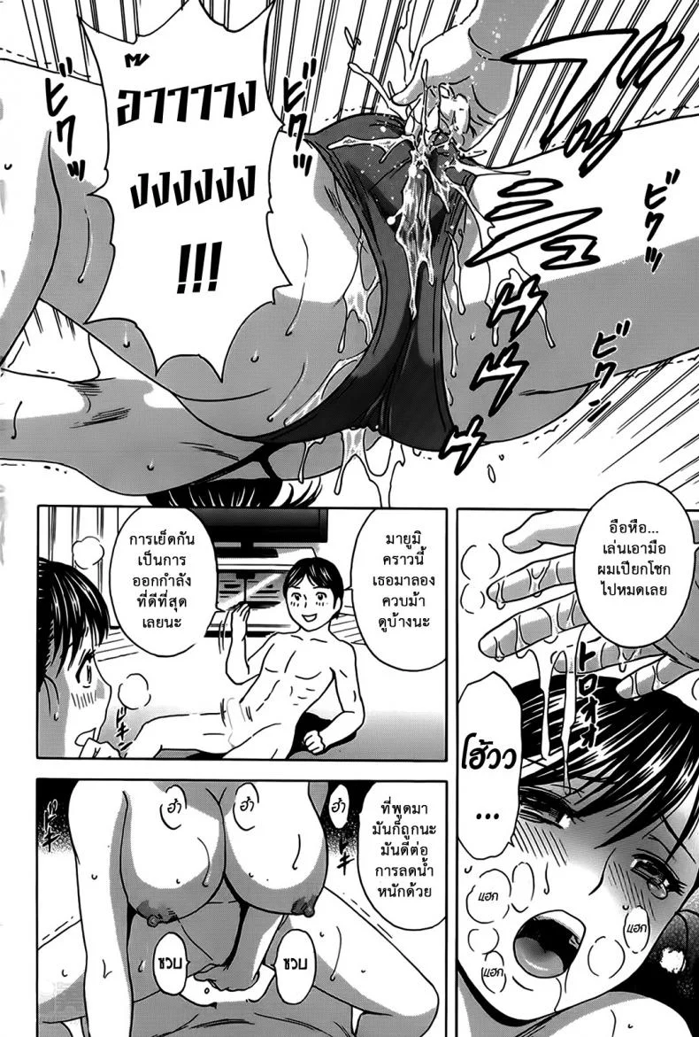 ฮาเร็มอพาร์ทเมนต์สาวเปลี่ยว [Hidemaru] Hustle! Danchizumaฮาเร็มอพาร์ทเมนต์สาวเปลี่ยว 8 หน้า 14