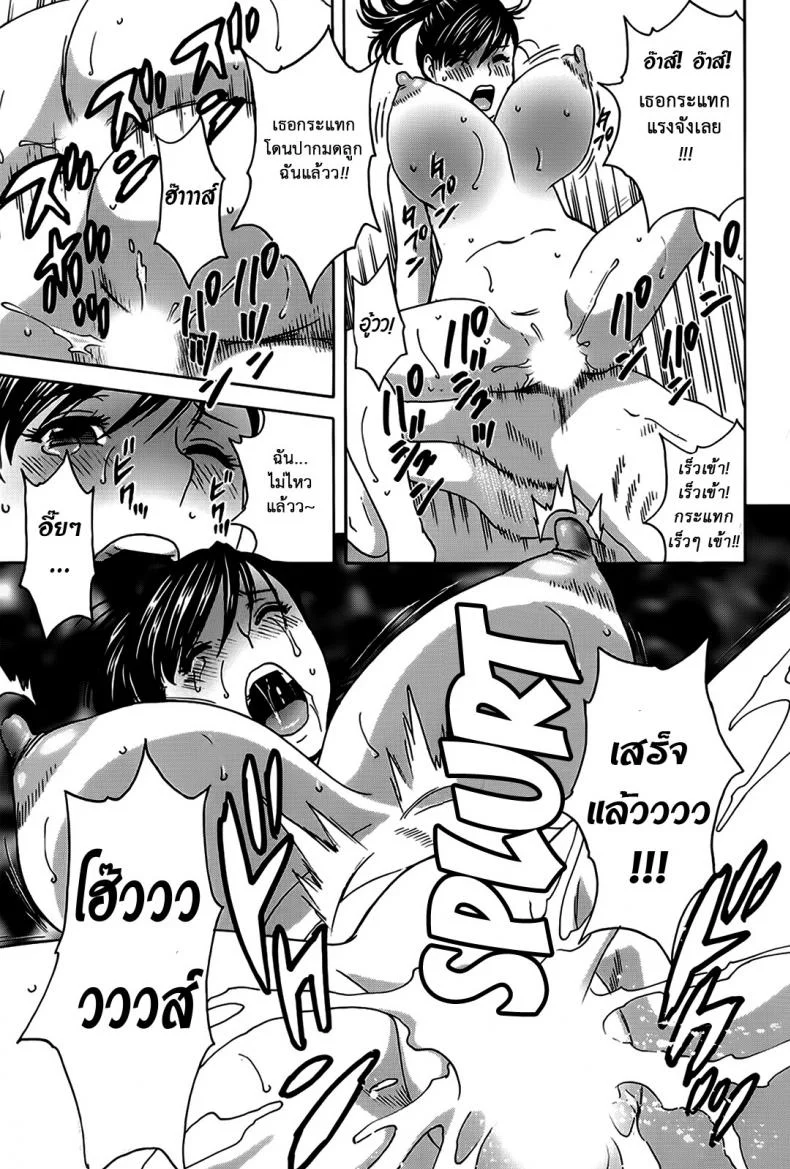 ฮาเร็มอพาร์ทเมนต์สาวเปลี่ยว [Hidemaru] Hustle! Danchizumaฮาเร็มอพาร์ทเมนต์สาวเปลี่ยว 8 หน้า 17