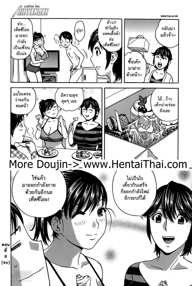 ฮาเร็มอพาร์ทเมนต์สาวเปลี่ยว [Hidemaru] Hustle! Danchizumaฮาเร็มอพาร์ทเมนต์สาวเปลี่ยว 8 หน้า 18