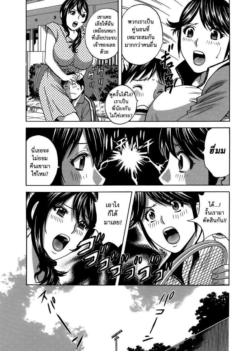 ฮาเร็มอพาร์ทเมนต์สาวเปลี่ยว [Hidemaru] Hustle! Danchizumaฮาเร็มอพาร์ทเมนต์สาวเปลี่ยว 9 หน้า 4