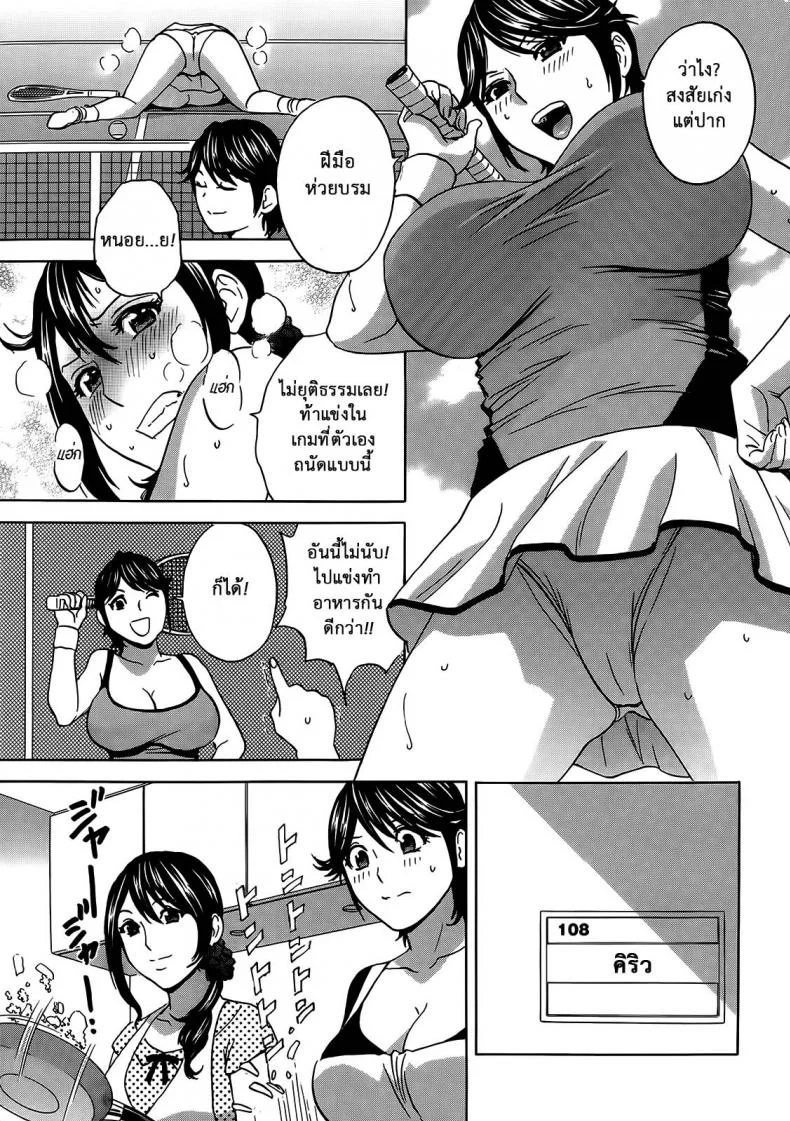 ฮาเร็มอพาร์ทเมนต์สาวเปลี่ยว [Hidemaru] Hustle! Danchizumaฮาเร็มอพาร์ทเมนต์สาวเปลี่ยว 9 หน้า 6