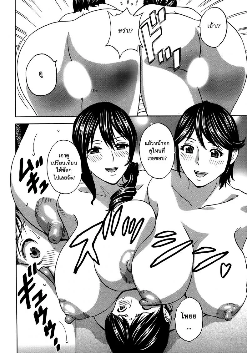 ฮาเร็มอพาร์ทเมนต์สาวเปลี่ยว [Hidemaru] Hustle! Danchizumaฮาเร็มอพาร์ทเมนต์สาวเปลี่ยว 9 หน้า 9
