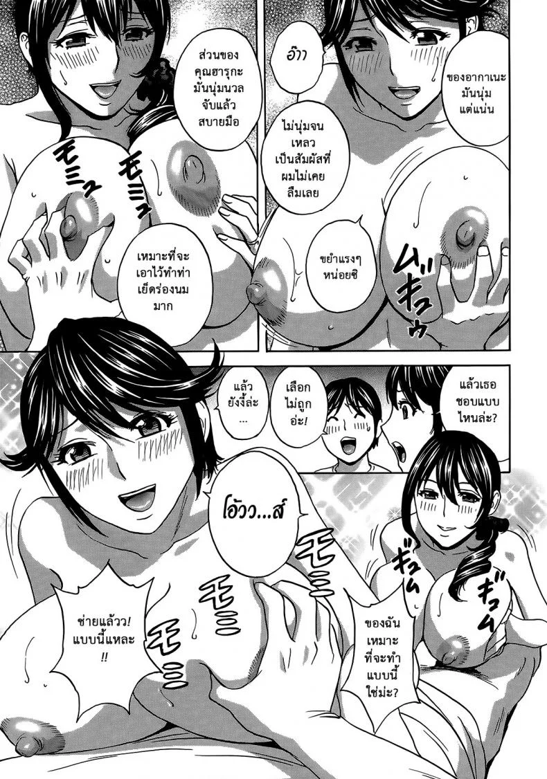 ฮาเร็มอพาร์ทเมนต์สาวเปลี่ยว [Hidemaru] Hustle! Danchizumaฮาเร็มอพาร์ทเมนต์สาวเปลี่ยว 9 หน้า 10
