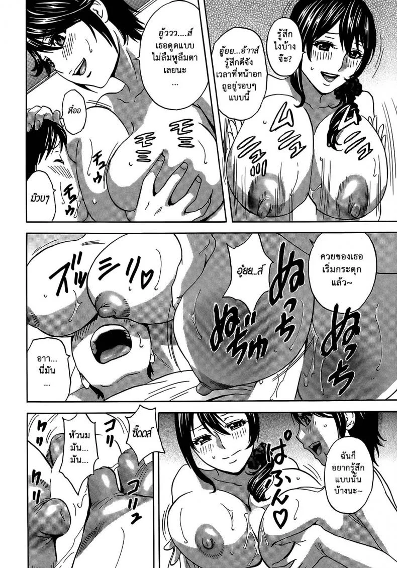 ฮาเร็มอพาร์ทเมนต์สาวเปลี่ยว [Hidemaru] Hustle! Danchizumaฮาเร็มอพาร์ทเมนต์สาวเปลี่ยว 9 หน้า 11