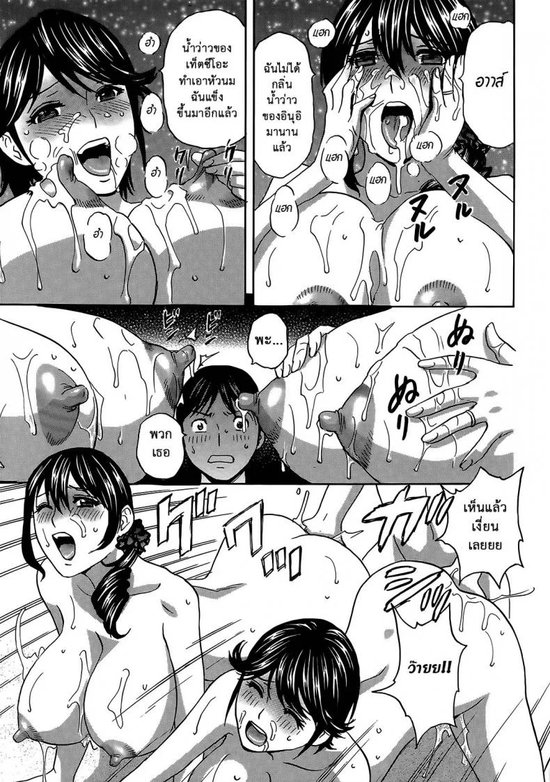 ฮาเร็มอพาร์ทเมนต์สาวเปลี่ยว [Hidemaru] Hustle! Danchizumaฮาเร็มอพาร์ทเมนต์สาวเปลี่ยว 9 หน้า 14