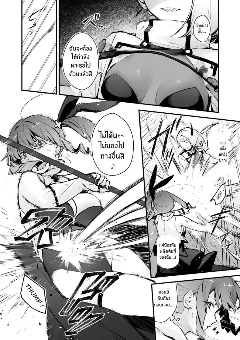 วันที่สาวน้อยเวทมนตร์จบลง [Beans Mame (Mochiji)] Mahou Shoujo ga Owaru Hi ~Mushibamareru Nichijou~ หน้า 5