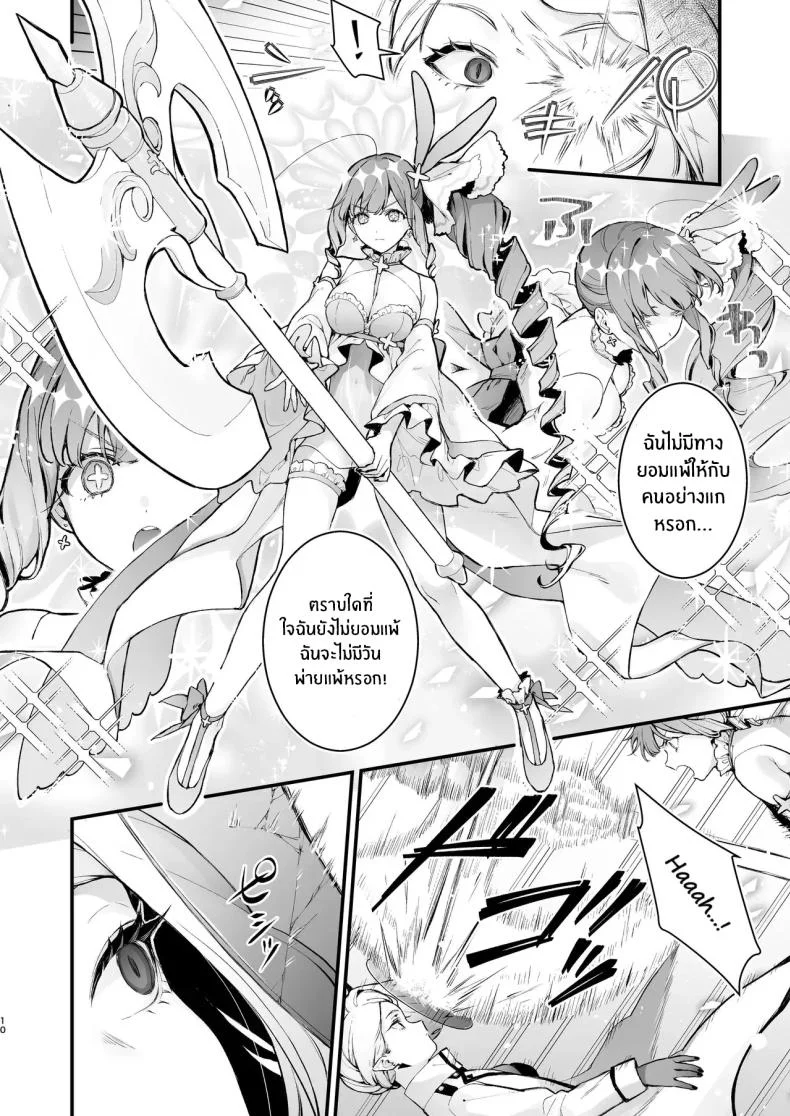 วันที่สาวน้อยเวทมนตร์จบลง [Beans Mame (Mochiji)] Mahou Shoujo ga Owaru Hi ~Mushibamareru Nichijou~ หน้า 7
