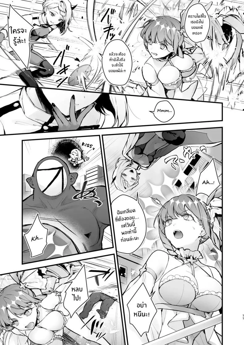 วันที่สาวน้อยเวทมนตร์จบลง [Beans Mame (Mochiji)] Mahou Shoujo ga Owaru Hi ~Mushibamareru Nichijou~ หน้า 8