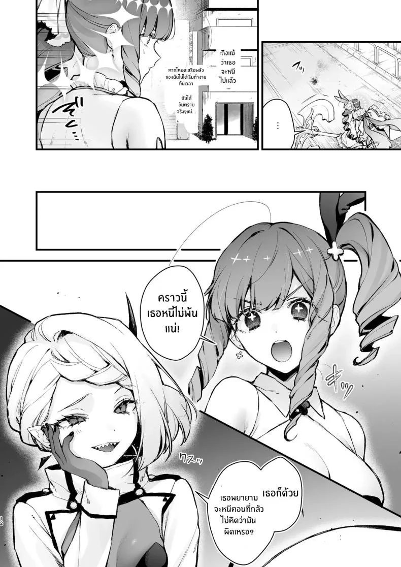 วันที่สาวน้อยเวทมนตร์จบลง [Beans Mame (Mochiji)] Mahou Shoujo ga Owaru Hi ~Mushibamareru Nichijou~ หน้า 9