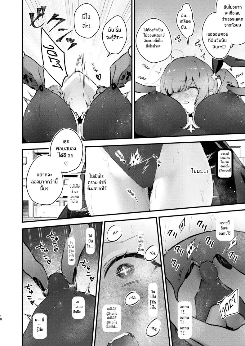 วันที่สาวน้อยเวทมนตร์จบลง [Beans Mame (Mochiji)] Mahou Shoujo ga Owaru Hi ~Mushibamareru Nichijou~ หน้า 15